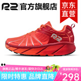 R2 REAL RUNR2云跑鞋专业马拉松跑步鞋男女网面透气竞速慢跑鞋减震耐磨 深红/亮橙【建议拍大一码】 40