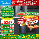 美的（Midea）净水器家用净水机星河1200GPRO直饮机6年RO净饮机过滤器厨下净饮机零陈水直饮水0阻垢剂0添加0陈水 【净水器+MG240D+前置25pro】 陶氏膜智显触控屏
