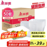 美丽雅 一次性饭盒方形1000ml*50套 快餐外卖打包野餐盒碗加厚带盖塑料