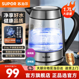 苏泊尔（SUPOR）电水壶 高硼硅玻璃电热水壶 家用烧水壶热水壶开水壶 可视化烧水品牌温控器全自动恒温自动断电 1.7L 【SWF17E26A】高硼硅玻璃电热水壶