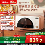 美的（Midea）小滋味微烤炸一体机家用变频台式微波炉烤箱空气炸不锈钢内胆一级能效古典风23L（F23G3）