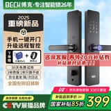BECK博克智能门锁十大品牌家用指纹锁入户密码锁防盗智能电子锁 V10W