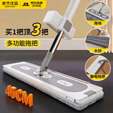 家杰优品平板拖把45CM2块家用一拖净免手洗2025干湿两用带刮条拖地神器