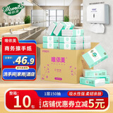 唯依美擦手纸1层150抽*10包商用卫生间干手纸加厚抽取式纸巾 整箱VS6211