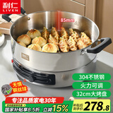 利仁（Liven）不锈钢电饼铛家用无涂层电煎锅34cm大号烙饼锅加深加大多功能电饼铛电烙馍锅电饼档家庭用早餐机 【0涂层-超深锅85mm】32cm口径+2-6人