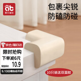 爱贝迪拉（AIBEDILA）儿童防撞角防摔护头桌角10块装 宝宝防磕碰窗户茶几床角包边护条