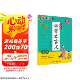 墨点字帖 初中必背古诗文 文言文初中生楷书字帖 正楷硬笔临摹书法钢笔字帖