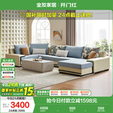全友家居 家用布艺沙发现代简约大户型L型沙发贵妃沙发家具客厅实木架