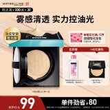 美宝莲Fitme定制气垫BB 遮瑕控油哑光雾感油皮112粉一白14g生日礼物女