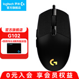 罗技（G） G102游戏鼠标有线机械RGB轻量化小手电竞宏编程吃鸡英雄联盟 102黑色二代+石墨黑防滑贴