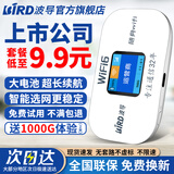 波导随身wifi6官方正品全国通用车载便携式无线网卡路由器cpe 移动随身Wi-Fi家用学生非无限流量2025款 【升级款4000毫安大电池】现货速发-送1000G