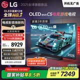 LGC5系列 55英寸OLED电视 超薄游戏AI电视机144Hz高刷全面屏 55C4升级款家电国家补贴 OLED55C5PCA