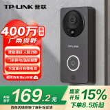 普联（TP-LINK） 可视门铃监控2.5K分辨率 智能猫眼门口摄像头免插电 无线wifi手机远程通话400万超清夜视 DB54C