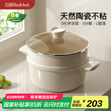 红厨钛陶瓷汤锅带蒸格24cm家用炖煮锅煲汤焖蒸锅煮粥电磁炉燃气灶通用