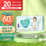帮宝适清新帮系列纸尿裤 M50片【小内裤】