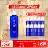雪肌精化妆水经典型200ml 补水保湿爽肤水 送人礼物