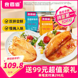 食者道鲜鱼排去骨去刺轻食高蛋白低脂肪鲷鱼排罗非鱼儿童油煎小吃80g/袋 奥尔良10袋+蒜香10袋/ 1600g