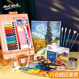 蒙玛特油画套装油画工具 画箱油画布框油画颜料画笔12色装含画箱 12色单盒(12ml/支)套装CS-12S12ML-X