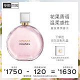 香奈儿（Chanel）邂逅柔情香水100ml礼盒装 粉邂逅浓香 生日礼物送女友送老婆