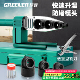 绿林热熔器家用热熔机32型恒温水管焊接机大功率电热熔枪接口模头ppr