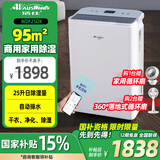 活仕2025新款 智能WIFI静音家用除湿机办公室仓库地下室工业大功率干燥机干衣机除湿量25升/天WDF25DK 25L/天 40-95㎡ WDF25DK手机远程