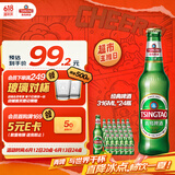 青岛啤酒（TsingTao）经典啤酒 316ml*24瓶 整箱装 父亲节礼物