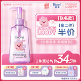 碧柔（Biore）深层净透卸妆油150ml 快速溶妆 眼唇卸清洁彩妆自营赞萌露比联名
