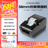 佳博（Gprinter）GP58MBIII热敏小票打印机蓝牙超市餐饮后厨房前台零售收银京东外卖美团饿了小票据打印么58mm/80mm 【58mm|USB版】仅限连电脑使用|58MB