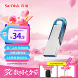 闪迪（SanDisk）32GB U盘 CZ73 时尚蓝色 安全加密 数据恢复 学习电脑办公投标 小巧便携 车载 金属优盘