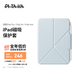 PITAKA适用苹果iPadMini7保护壳iPadPro保护套2025-18款Air7/Mini6通用磁吸超薄皮套支架带笔槽11/13英寸 雾霾蓝色 适配iPad mini7/6