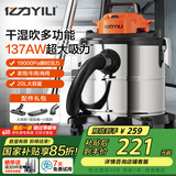 亿力大容量吸尘器商用工业家用车载大功率 开荒美缝吸水器吹尘吸尘机除尘神器6342-20L 国家补贴
