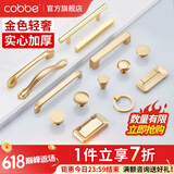 卡贝（cobbe）【好评破2万+】柜门拉手衣柜拉手抽屉把手轻奢金色现代简约五金 LS304款【131mm长96孔距】推荐