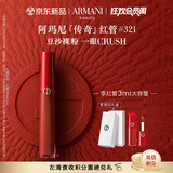 阿玛尼红管唇釉#321裸雾粉 显白口红礼盒唇蜜 礼盒纪念日生日礼物女
