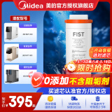 美的台式净饮机适配FT1、JT100、DT100白泽台净JR2182T-RO极光JR2185森林JR2287玄武JR2187等，一体芯 反渗透系列