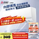 三菱电机（Mitsubishi Electric）BZ系列1.5匹 新三级能效13-21㎡适用变频冷暖 空调挂机内部清洁运转MSZ-BZ12VA