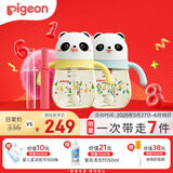 熊猫防呛防漏学饮吸管杯奶瓶+吸管组套CP【水杯*2+吸管*2】