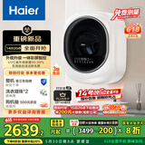海尔（Haier）壁挂洗衣机小型全自动 内衣婴儿懒人洗衣机家用洗烘一体 3KG 以旧换新补贴一级能效XQG30-GHU27DU1