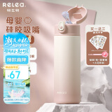 物生物保温杯女士儿童吸管杯孕产妇水杯高颜值大容量学生杯子生日礼物