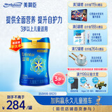 美赞臣蓝臻 儿童奶粉 配方调制乳粉4段（3岁以上）800g 全面营养 自护力