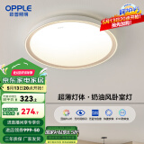 欧普（OPPLE）led呵护光高显指吸顶灯现代简约性价比灯具灯饰420卧室灯儿童房灯 呵护光2代-明辰-420-36W-三档
