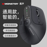 魔声（Monster）【全网热卖】无线蓝牙鼠标人体工学垂直立式多功能中大手鼠标充电双模2.4G办公台式电脑送男友礼物 M2 PRO 深灰色【人体工学垂直握感/双模切换】 2.4G+蓝牙