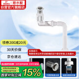 潜水艇（Submarine）SQ-25下水器套装面盆弹跳去水器侧排防臭下水管节省空间带溢水口