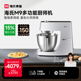 海氏（Hauswirt）【国家补贴】M9多功能厨师机和面机智能家用小型揉面压面机打蛋器轻音电动料理机 银色 6L