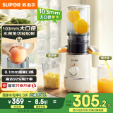 苏泊尔（SUPOR）榨汁机渣汁分离原汁机多功能家用鲜榨果蔬机大口径免切水果搅拌机电动果汁机SJ35【国家补贴】