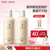 袋鼠妈妈准孕妇洗发水洗发露保湿柔顺孕期专用洗护400g升级版2瓶