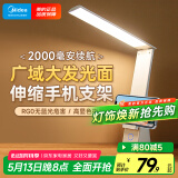 美的（Midea）LED折叠台灯便携充电床头灯学生学习书桌阅读灯儿童卧室家用led灯