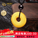 中国黄金（CHINA GOLD）足金 999 福运如意平安扣吊坠送女友老婆生日本命年礼物含绳 净金重约10g