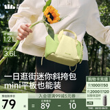 蕉下（beneunder）斜挎包包女包单肩包小型托特包礼物送女生轻便逛街旅游迷你包