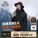 伯希和（Pelliot）[成毅同款]山野2.0冲锋衣男女三合一外套春秋夹克12340106黑M