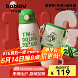 BABLOV花伴森儿童保温杯小学生生日礼物大容量保温杯316高颜值便携水杯 逐梦修狗 480ml 【一杯双盖+杯套】